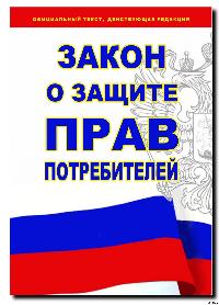 Документы защиты клиентов