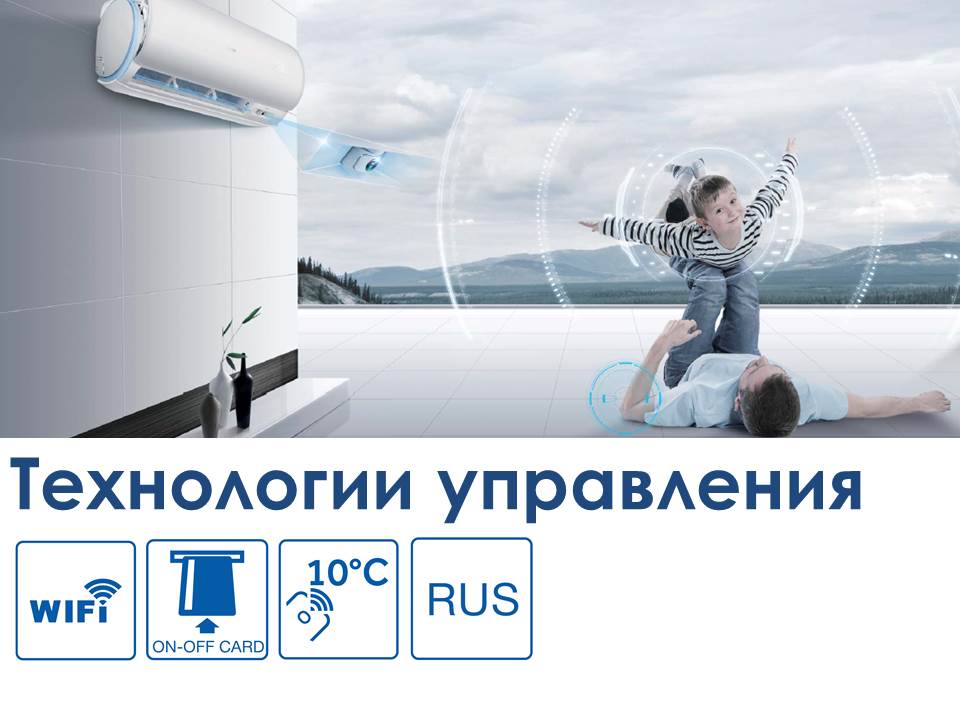 Кондиционеры серии Lightera Crystal