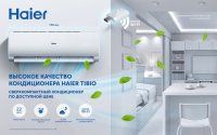 Кондиционеры серии Tibio решение с 2016 года
