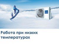 Кондиционеры серии Lightera Crystal
