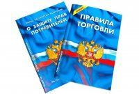 Документы защиты клиентов